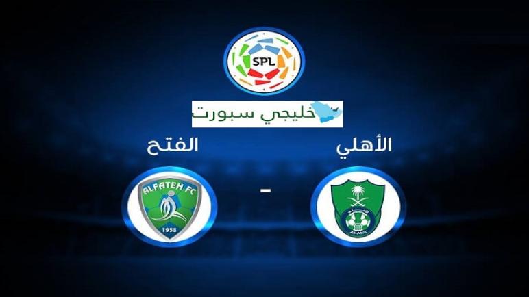 مباراة اليوم السعودي نتيجة الأهلي نتيجة الهلال