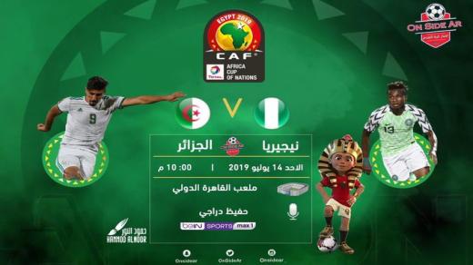 مباراة الجزائر نتيجة إنتصار الجزائر..