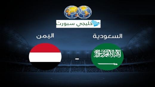 اليمن والسعودية اليوم