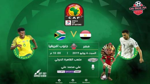 منتخب اليوم نتيجة مصر نتيجة مباراة