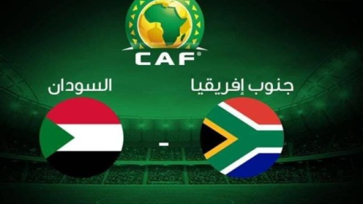 السودان ضد جنوب أفريقيا