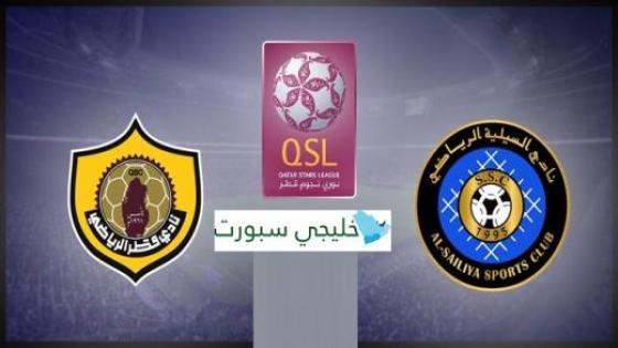 موعد مباراة قطر والسيلية في الدوري القطري والقنوات الناقلة والمعلق