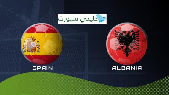 مباراة اسبانيا والبانيا