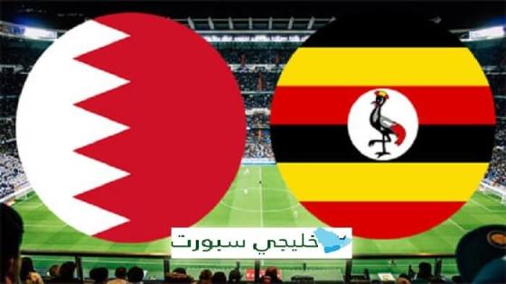 مباراة البحرين واوغندا