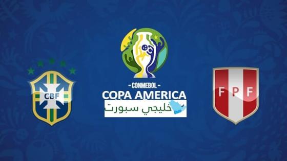مباراة البرازيل والبيرو
