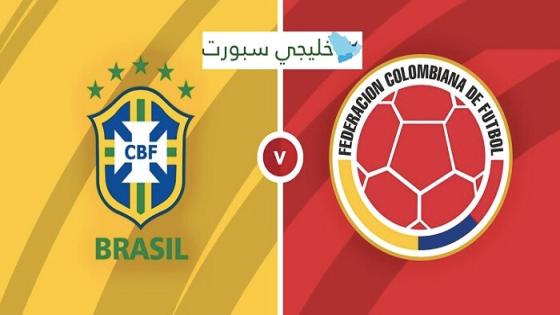 مباراة البرازيل وكولومبيا