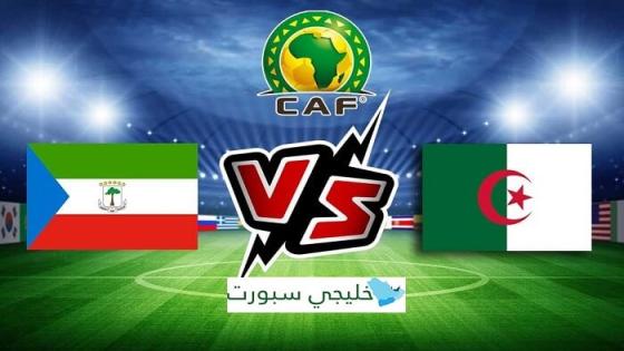 مباراة الجزائر وغينيا الاستوائية