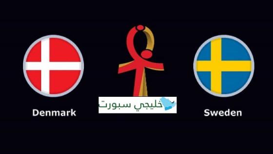 مباراة الدنمارك والسويد