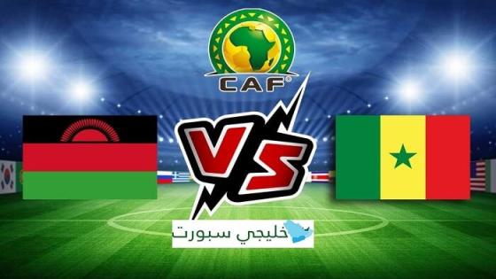 مباراة السنغال ومالاوي