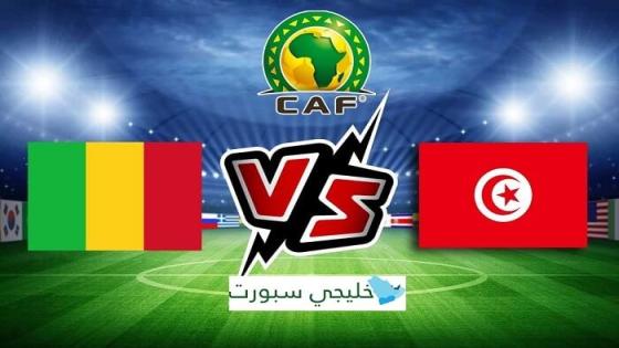 مباراة تونس ومالي