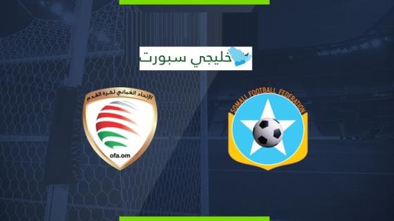 مباراة عمان والصومال