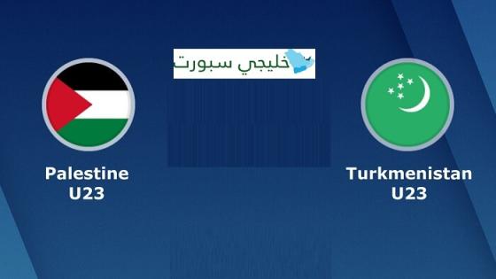 مباراة فلسطين وتركمنستان