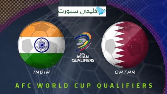مباراة قطر والهند