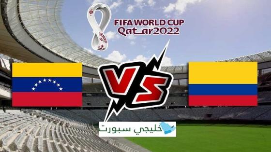 مباراة كولومبيا وفنزويلا