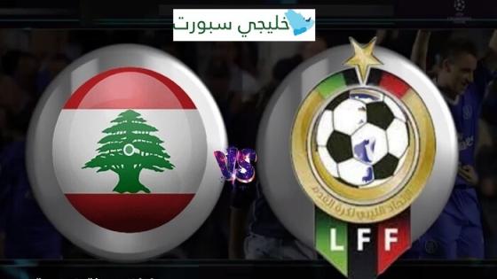 مباراة لبنان وليبيا
