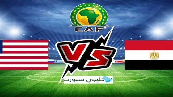 مباراة مصر وليبيريا