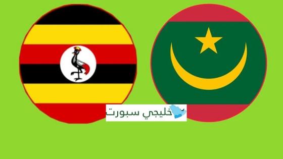 مباراة موريتانيا واوغندا