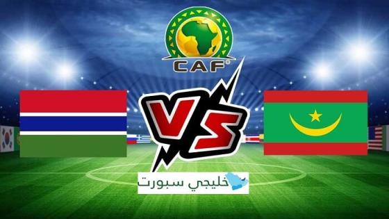 مباراة موريتانيا وغامبيا